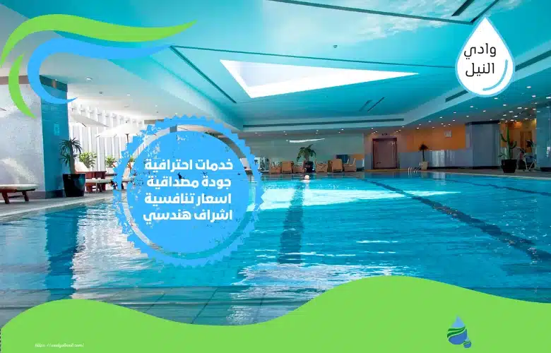 شركة عزل مسابح براس الخيمة