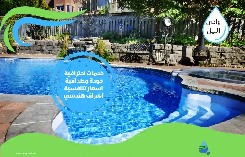 شركة عزل مسابح براس الخيمة