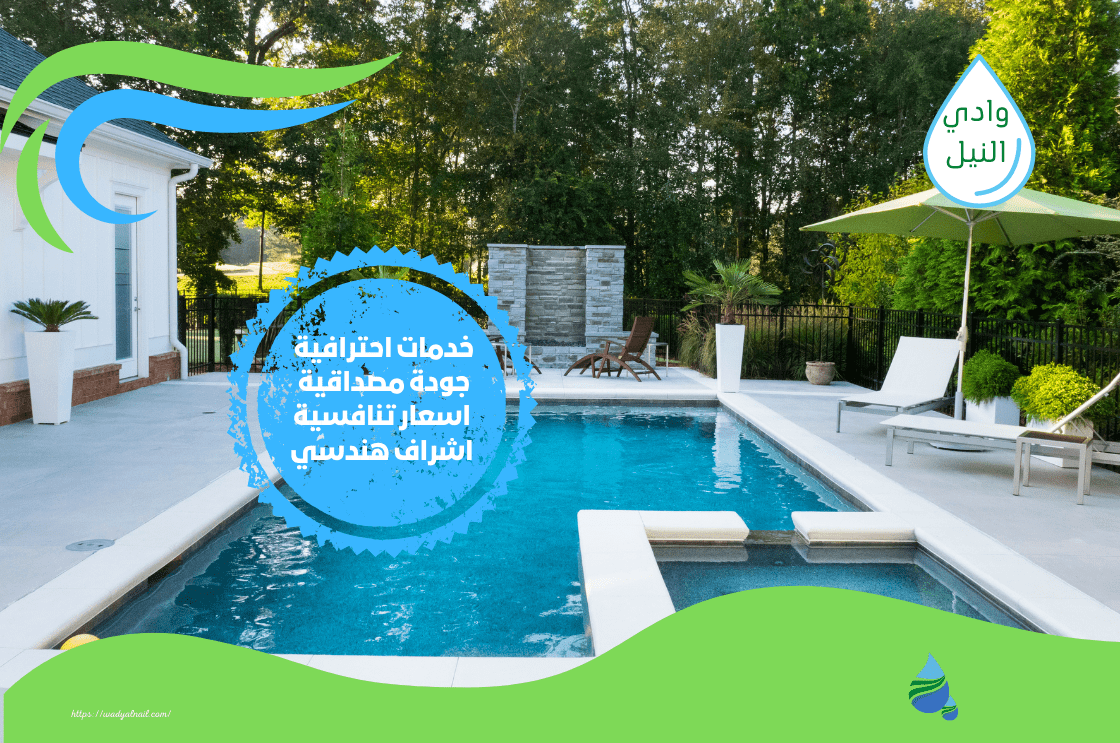 شركة عزل مسابح بعنيزة