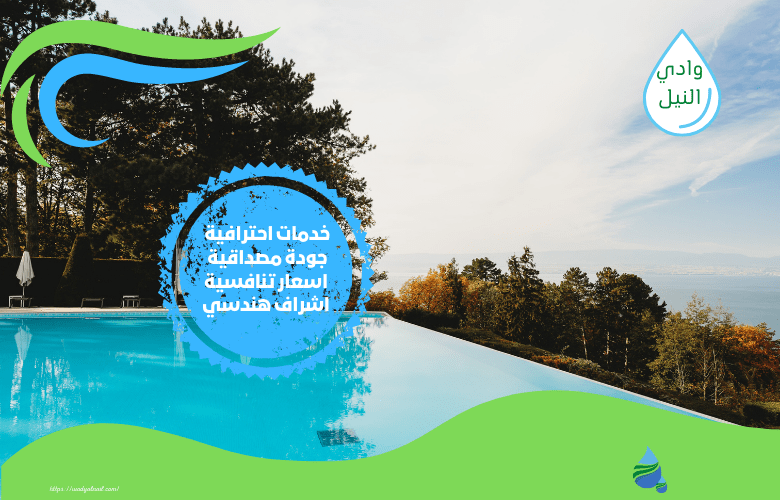 شركة عزل مسابح بعنيزة