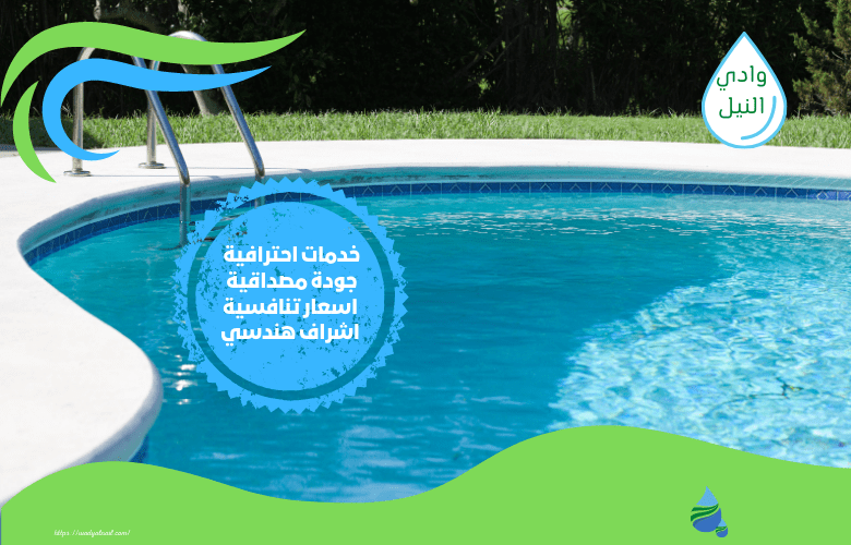 شركة عزل مسابح بعنيزة