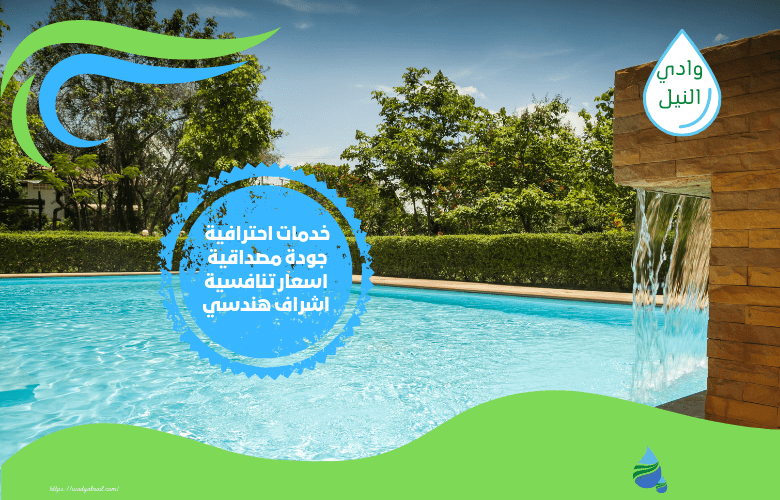 شركة عزل مسابح بعنيزة