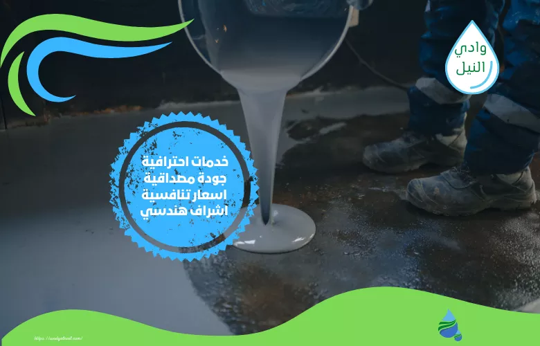 طرق شركة عزل مستودعات ايبوكسي بالمدينة المنورة