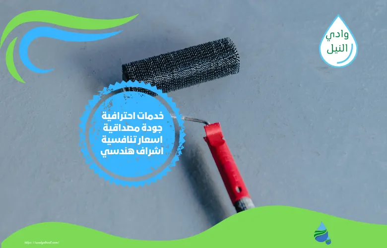 شركة عزل مستودعات ايبوكسي بخميس مشيط