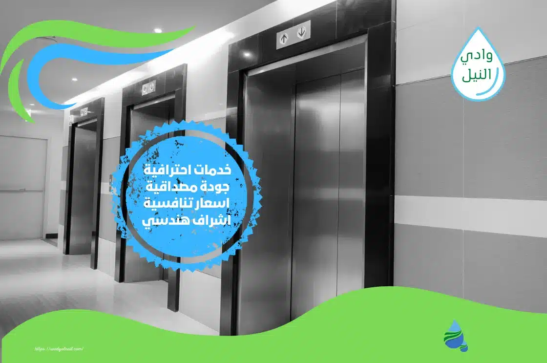 شركة عزل مصاعد بابوظبي