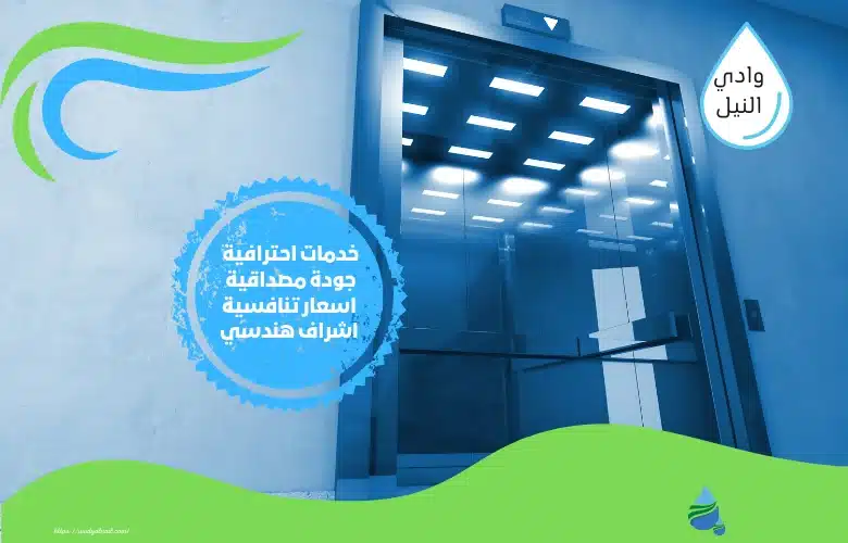 شركة عزل مصاعد بابوظبي