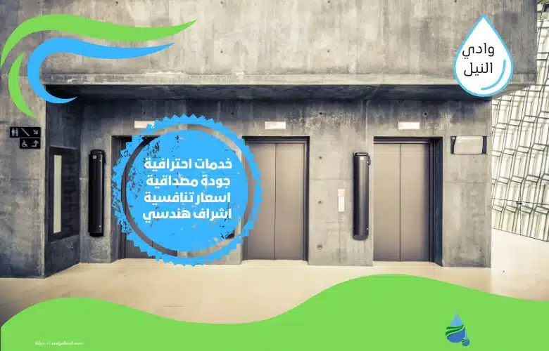 شركة عزل مصاعد بابوظبي