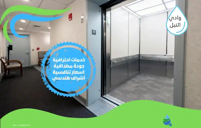 شركة عزل مصاعد بالشارقة
