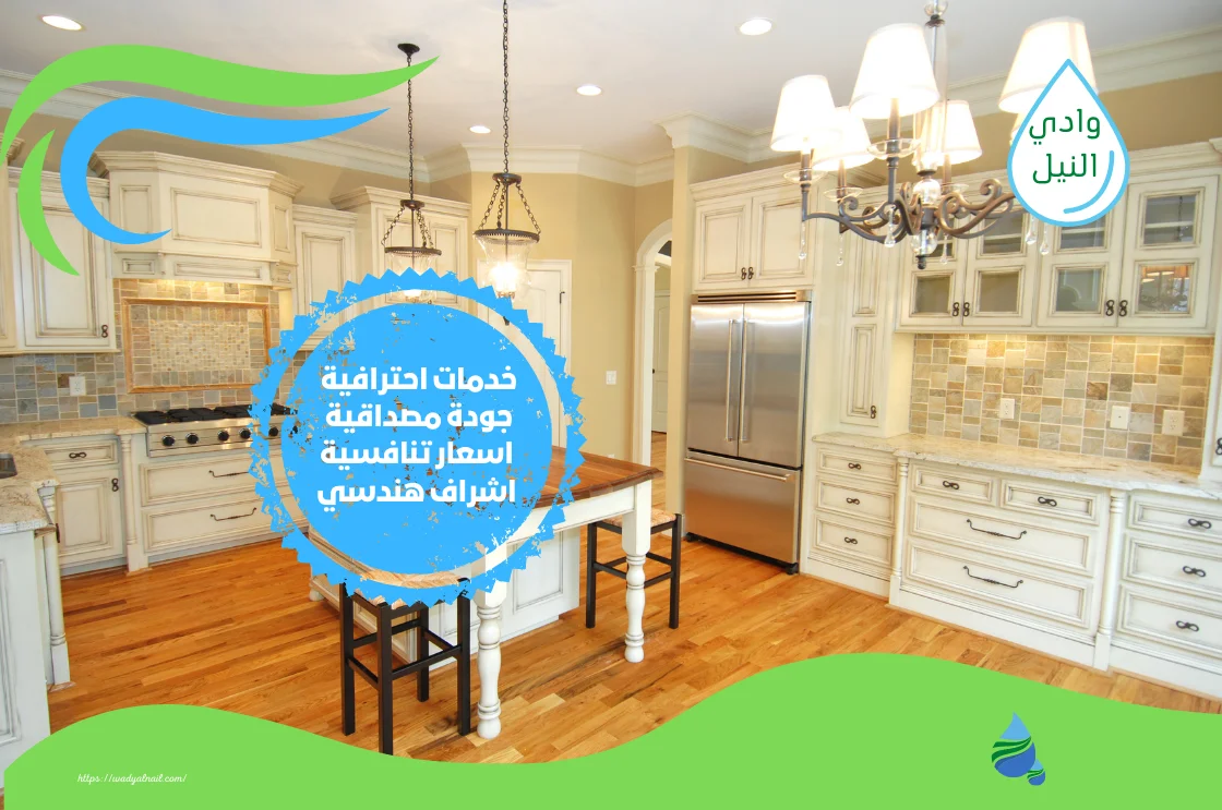شركة عزل مطابخ بالدمام 0557325438