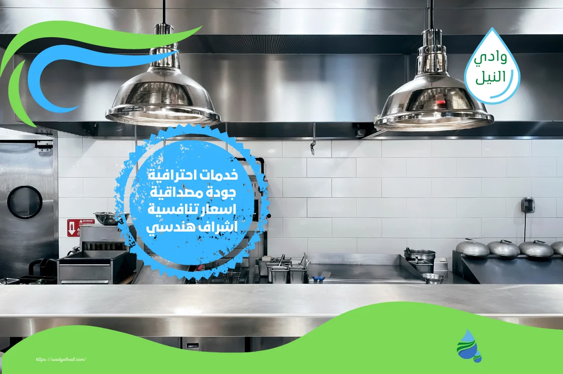 شركة عزل مطابخ بالطائف