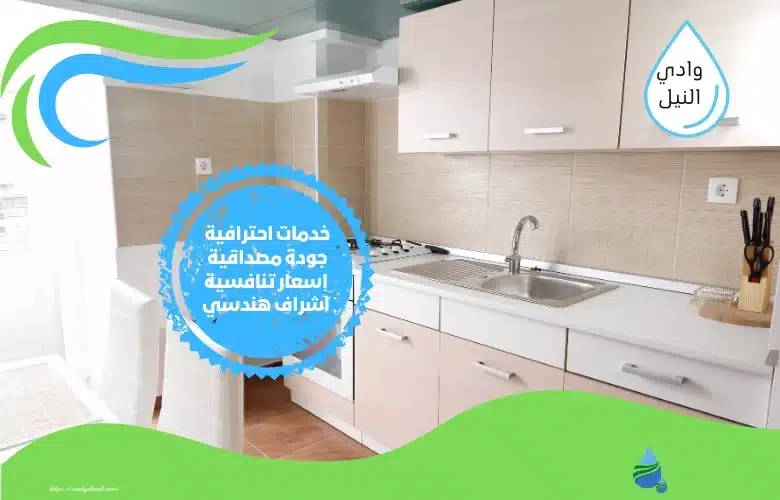 شركة عزل مطابخ بالكويت