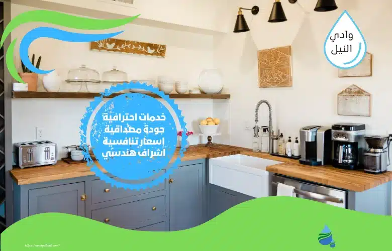 شركة عزل مطابخ بالكويت