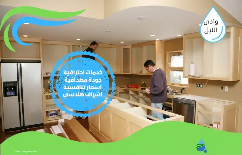 شركة عزل مطابخ بالكويت