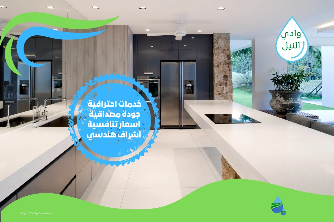 شركة عزل مطابخ بجدة 0557325438