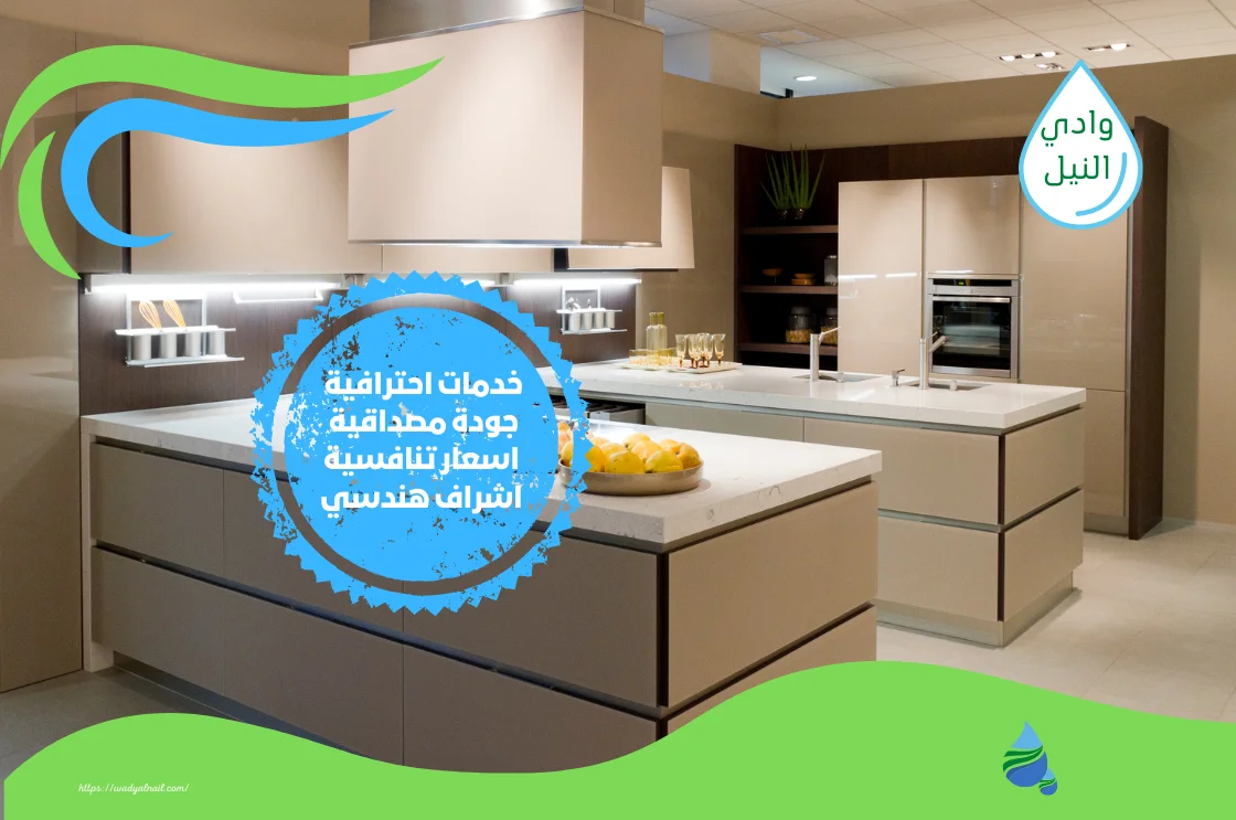 شركة عزل مطابخ بمكة المكرمة 0557325438