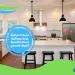 شركة عزل مطابخ في الفجيرة