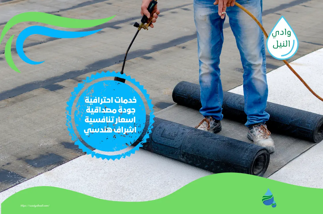 شركة عزل ممبرين بالبحيرة