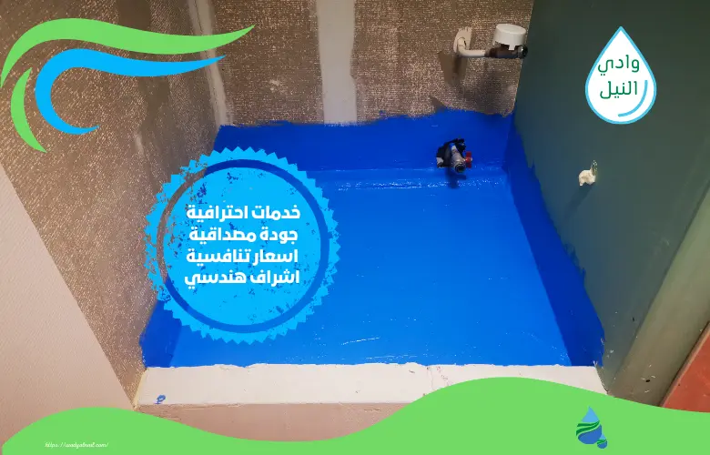 أفضل شركة عزل ممبرين بالبحيرة