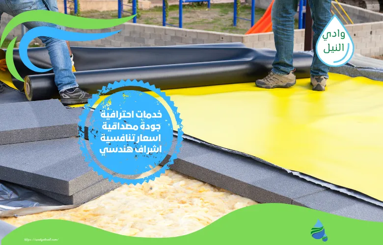 أرقام شركة عزل ممبرين بدمياط