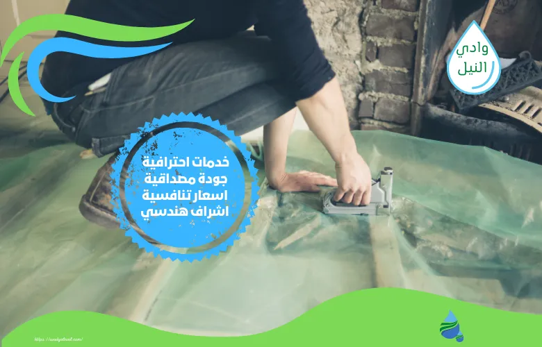أسعار شركة عزل ممبرين بدمياط