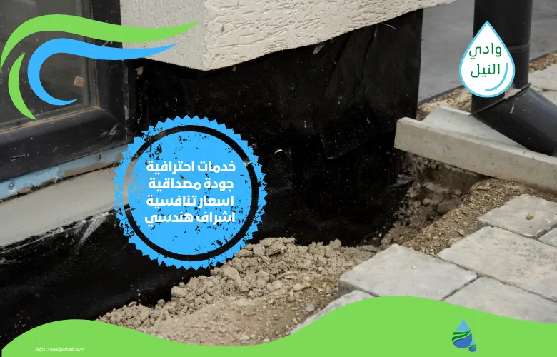 شركة عزل ممبرين بدمياط