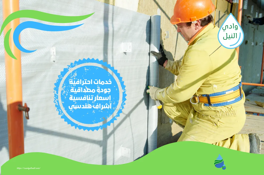 شركة عزل ممبرين بدمياط 01061053794