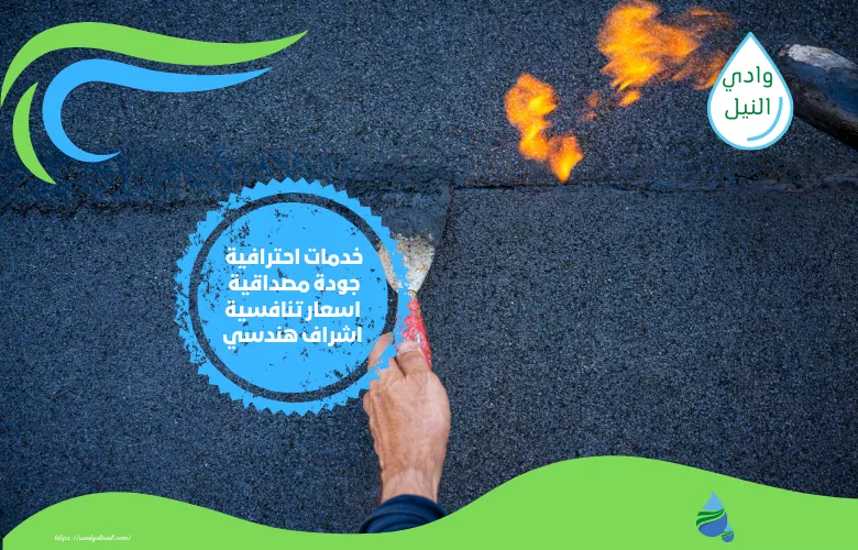 شركة عزل ممبرين بكفر الشيخ