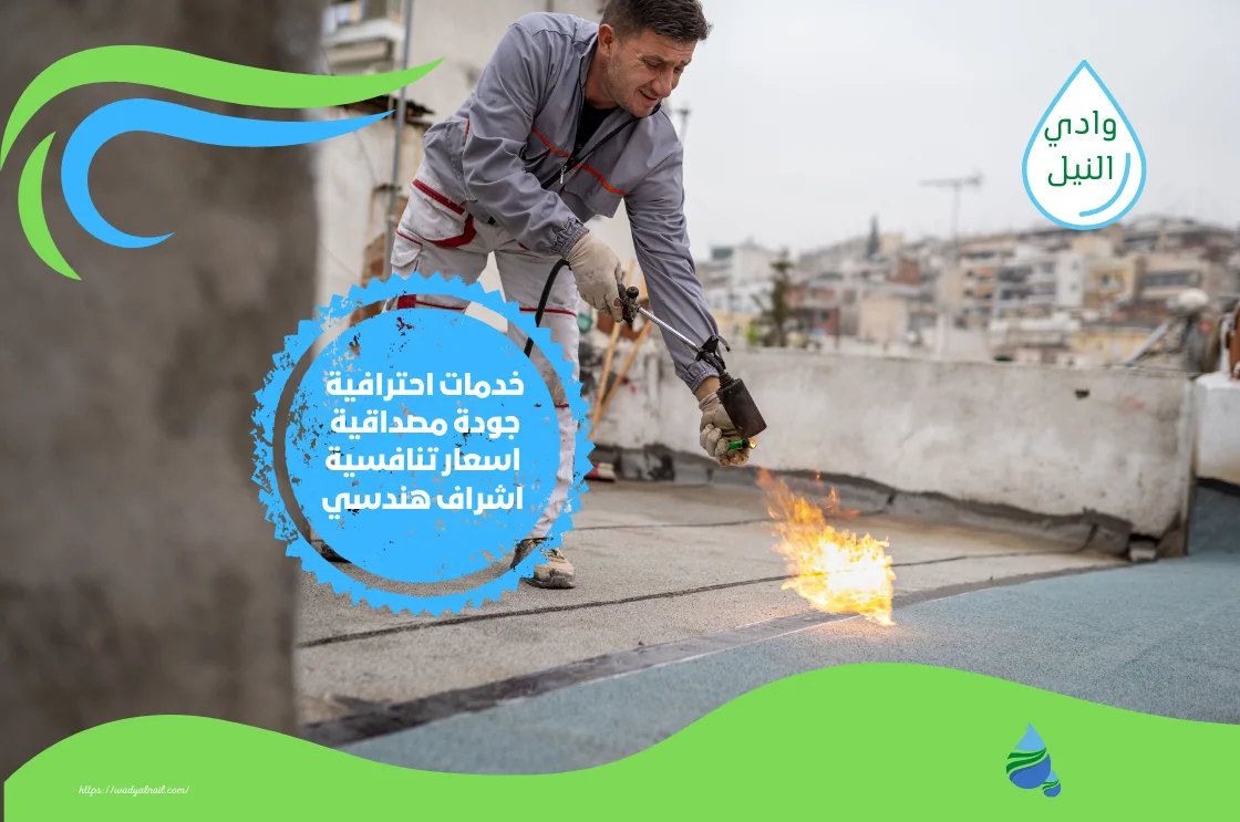 شركة عزل ممبرين في الشارقة