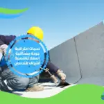 شركة عوازل بمكة