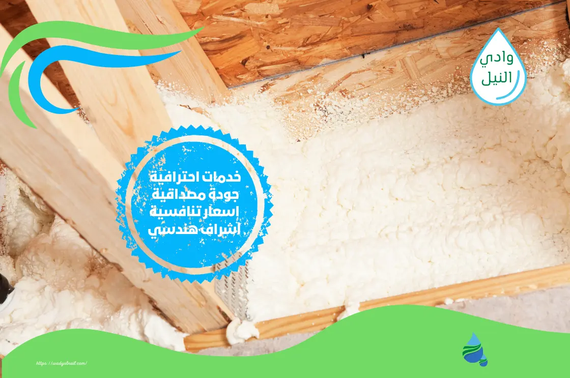 شركة عوازل فوم بجدة 0557325438