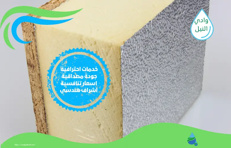 افضل شركة عوازل فوم بولي يوريا بالرياض