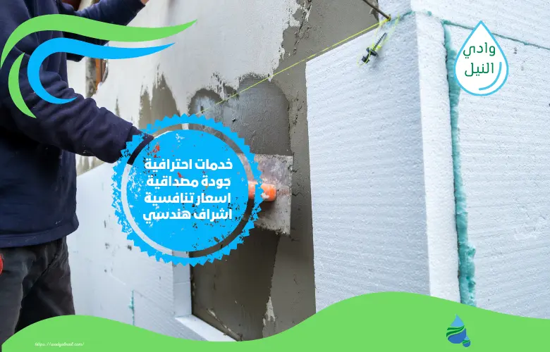 خدمات شركة عوازل فوم بولي يوريا بالرياض