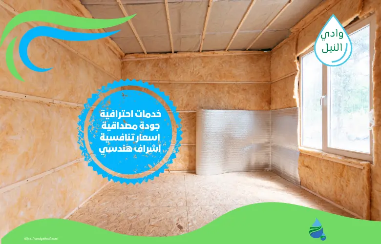 ارخص اسعار شركة عوازل فوم بولي يوريا بالرياض