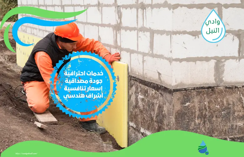 أرقام شركة عوازل فوم بولي يوريا بالرياض
