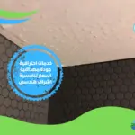 شركة فحص تسربات المياه في ابوظبي