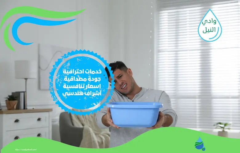 افضل شركة كشف التسربات المياه بالرياض