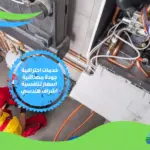 شركة كشف الخرير بالكويت