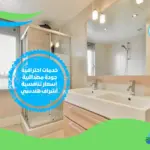 شركة كشف تسرب الحمامات