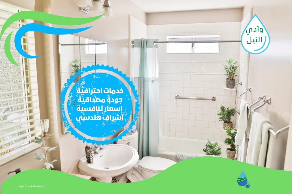 شركة كشف تسرب الحمامات في الرياض