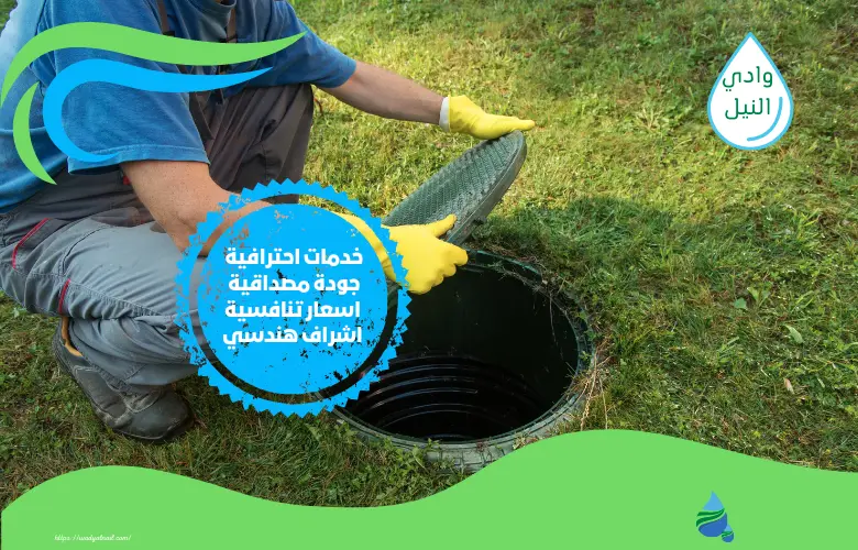 شركة كشف تسرب الخزان الارضي بالرياض