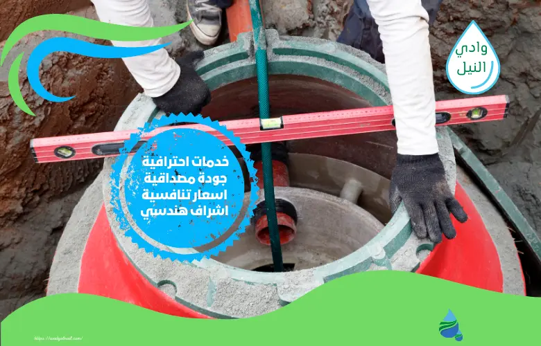 شركة كشف تسرب الخزان الارضي بالرياض