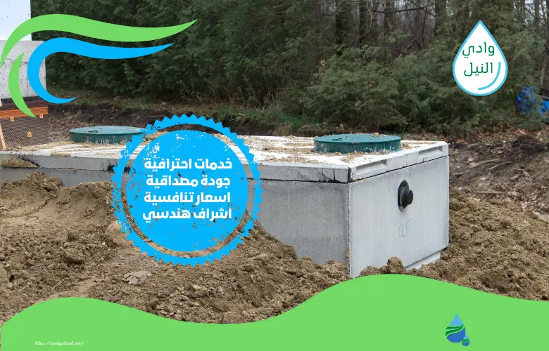 أفضل شركة كشف تسرب الخزان الارضي بالرياض