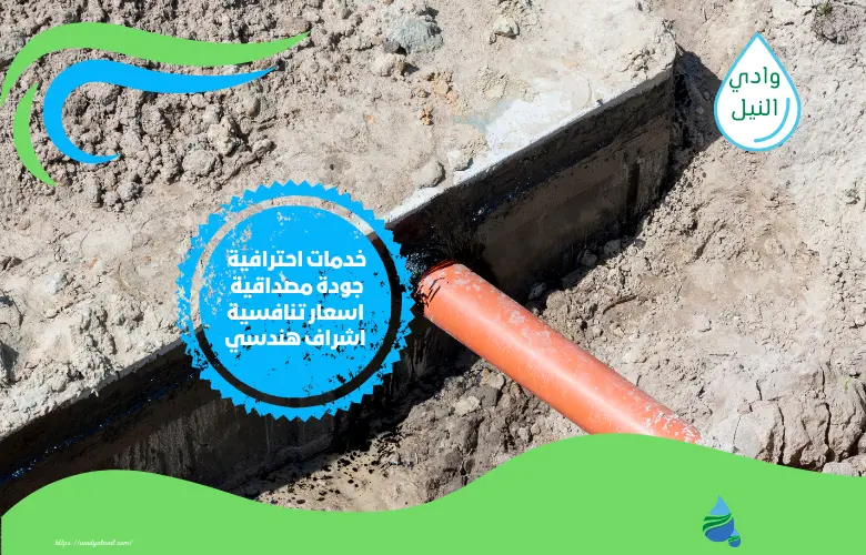 أسعار شركة كشف تسرب الخزان الارضي بالرياض