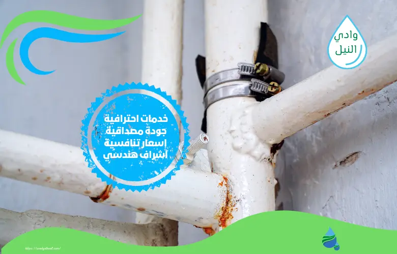 أرقام شركة كشف تسرب الماء في دبي