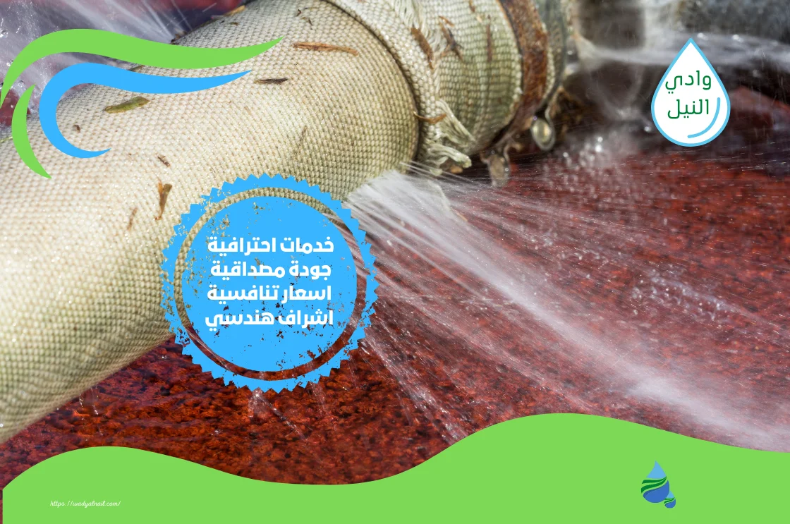 شركة كشف تسرب الماء في عجمان