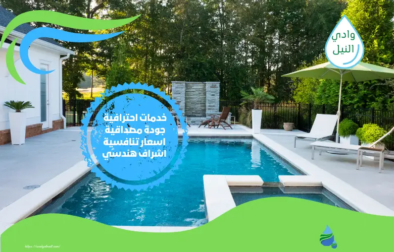 شركة كشف تسرب المسابح بالدمام