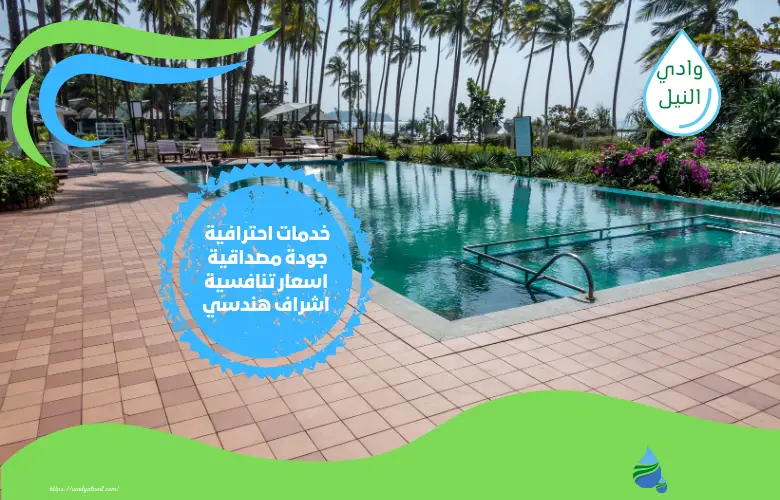 اسعار شركة كشف تسرب المسابح بالدمام
