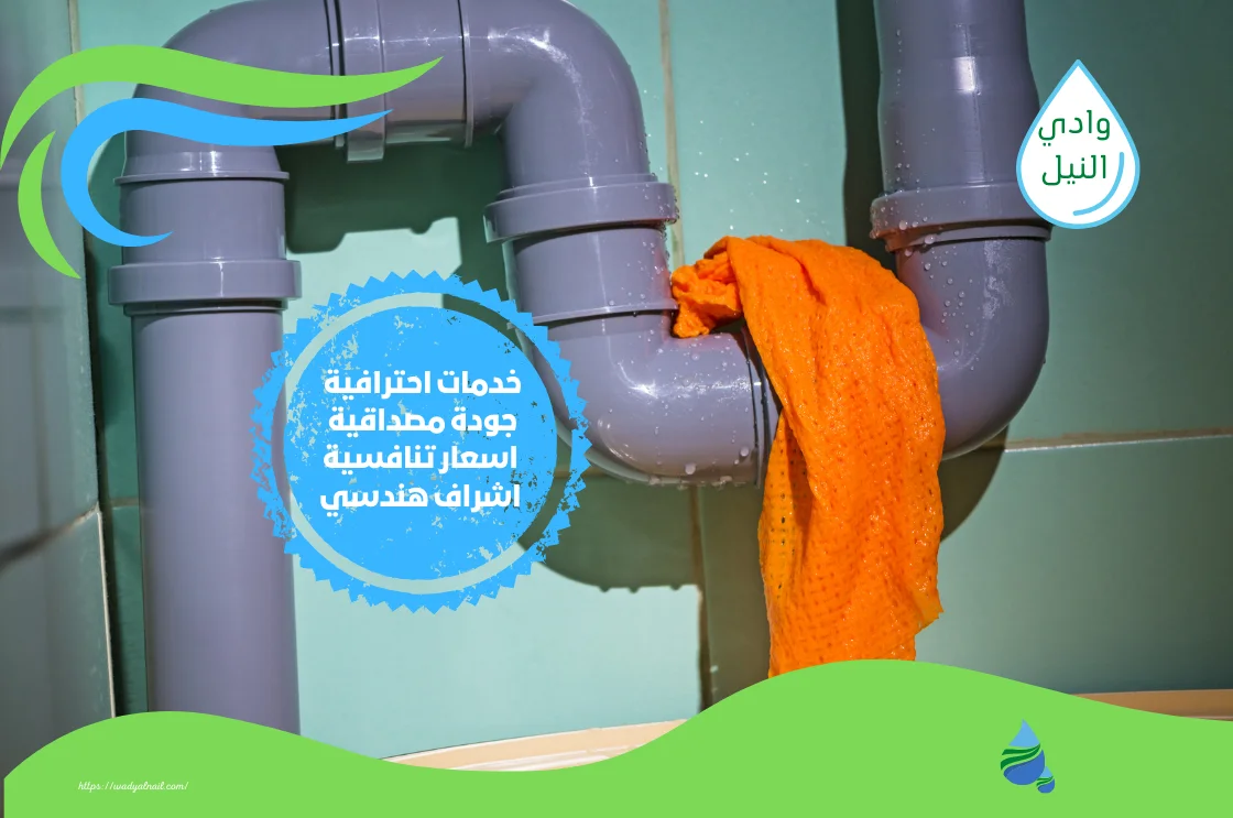 كشف تسرب المياه بالدمام