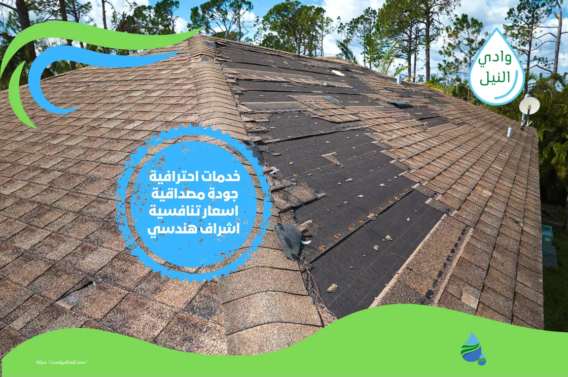 شركة كشف تسربات الاسطح شرق الرياض