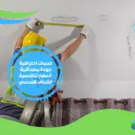 شركة كشف تسربات الاسطح شمال الرياض